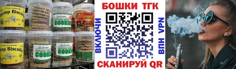 Печенье с ТГК марихуана  omg зеркало  Вязьма  где продают  