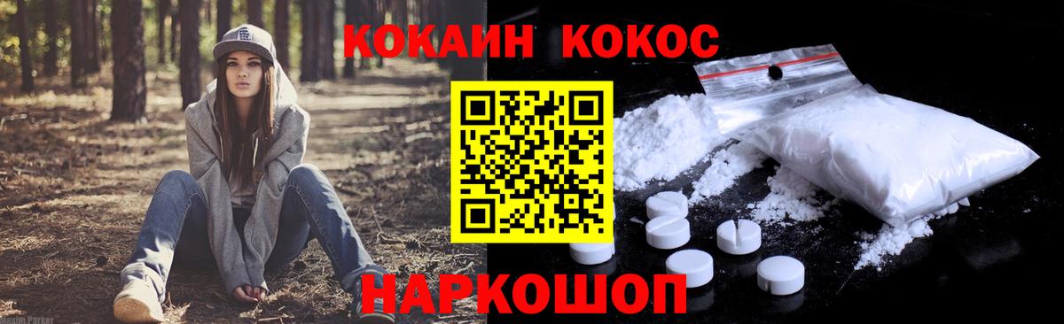 COCAIN Боливия  КОКАИН Fish Scale  Вход с VPN  Вязьма 