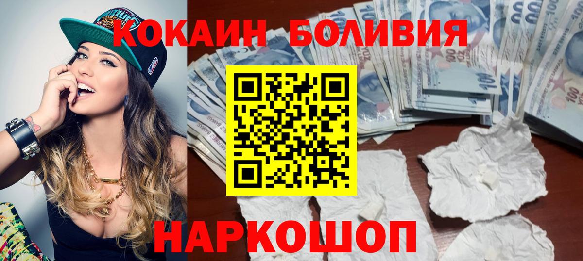 Кокаин VHQ Вязьма