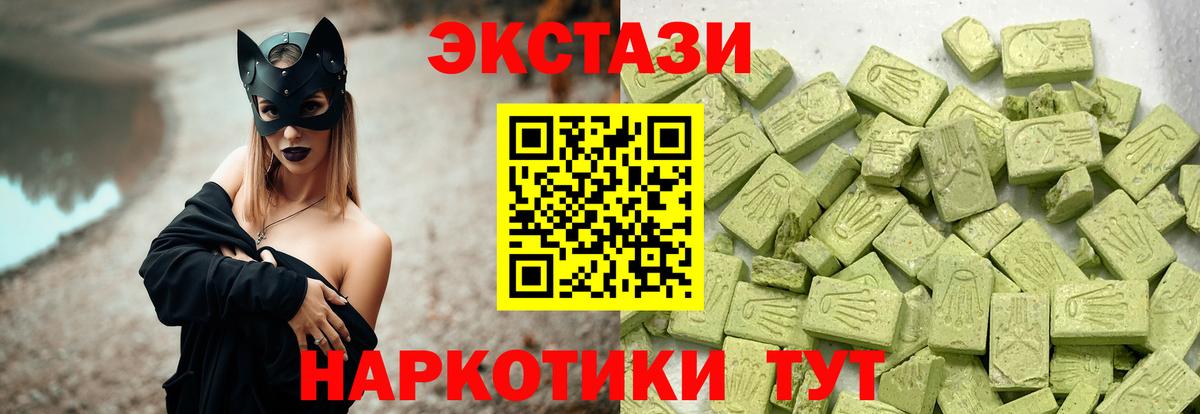 Вязьма  Ecstasy Philipp Plein  Вход с VPN  Ecstasy  мориарти клад  Экстази Cube 