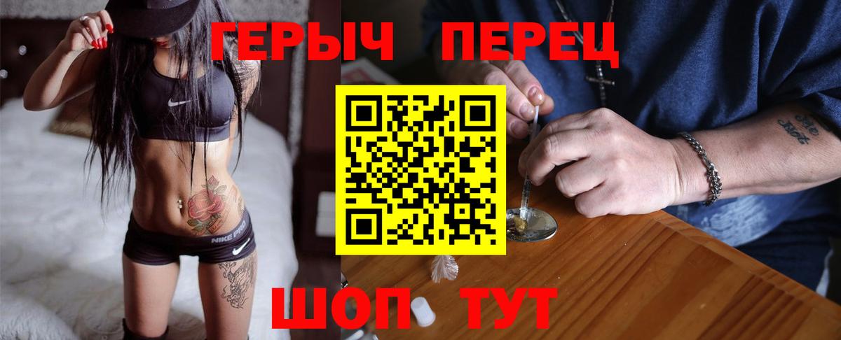 ГЕРОИН белый Вязьма