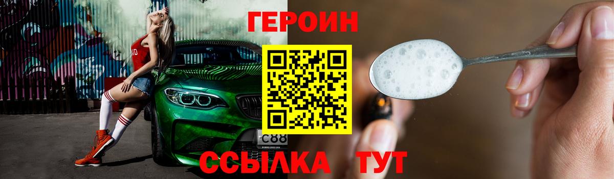 Вязьма  ГЕРОИН хмурый  Вход с VPN 