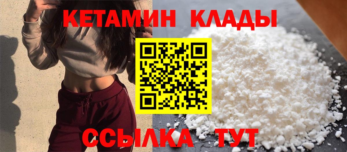 Кетамин ketamine  Вход с VPN  Вязьма  КЕТАМИН VHQ 