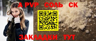СК Ливны