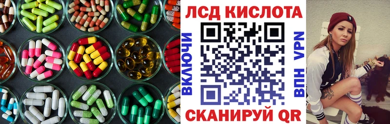 ЛСД экстази кислота  Вязьма 