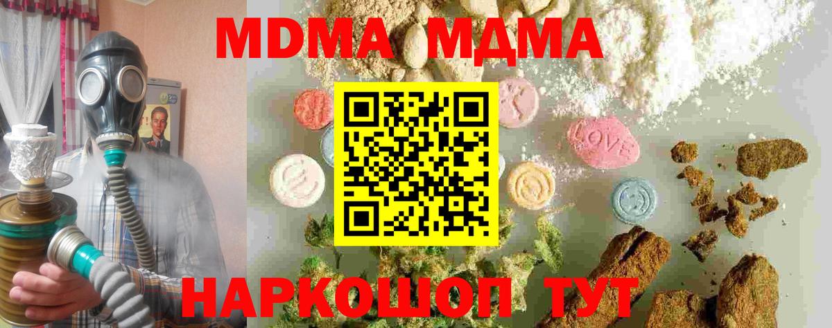 MDMA молли  Вход с VPN  Вязьма  MDMA  MDMA кристаллы 