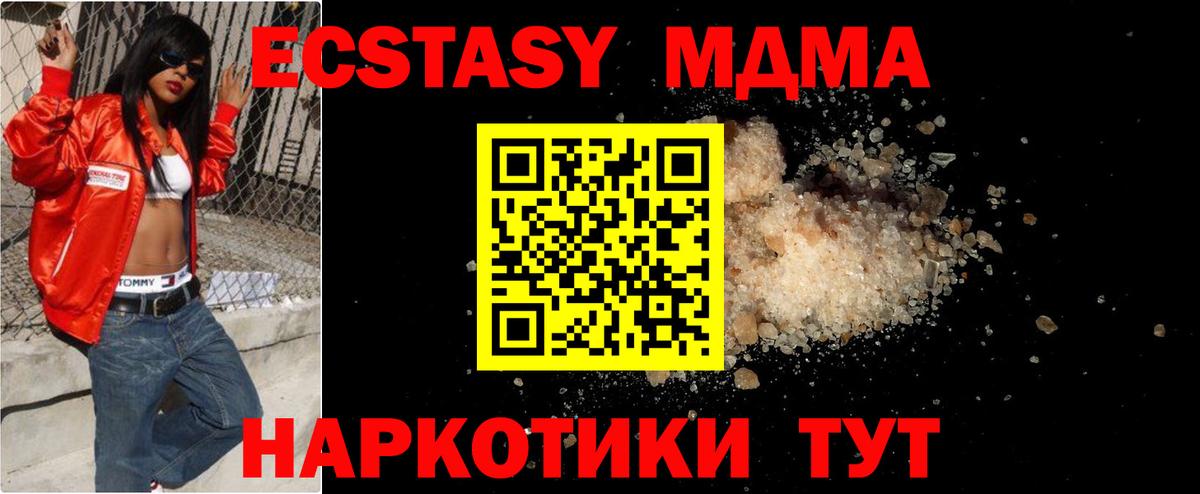 МДМА молли Вязьма