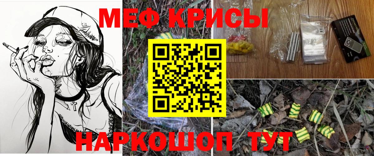 Меф  Мефедрон mephedrone  Вход с VPN  что такое наркотик  МЯУ-МЯУ мяу мяу  Вязьма 