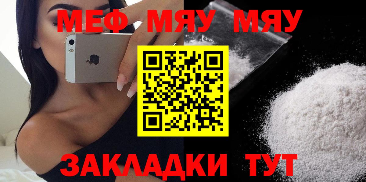МЕФ мука Вязьма