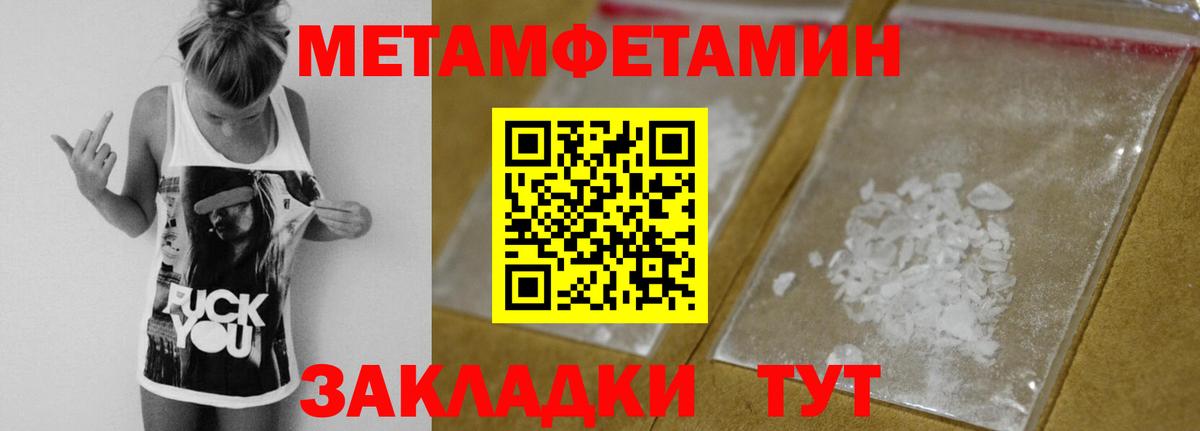 МЕТАМФЕТАМИН мет Вязьма